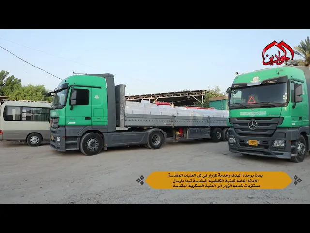 ⁣انت المعزى يا صاحب الزمان…  جهود تتكل بشوق الخدمة …الكاظمية العسكرية ..  لنشاهد سوياً..