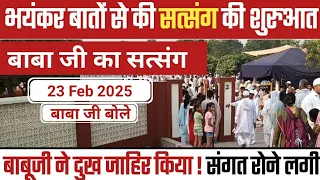 Babaji Latest Satsang In Dera Beas | Question Answer | 23 | Feb | 2025 | Dera Beas |