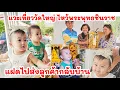 Download Lagu แฝดส่งลูกค้ากลับบ้าน มอบของที่ระลึกให้อาจารย์ทั้ง2ท่าน มาล งคาเฟ่เปิดใหม่ ในวัดพระพุทธชินราช 