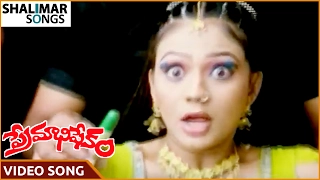 premabhisekam movie naa peru kamili video song srihari venu madhav srihari ruthika
