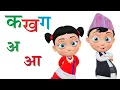 Download Lagu Nepali Educational Song for Kids | Ka Kha Ga क ख ग Nepali Learning | Nursery Rhymes Collection