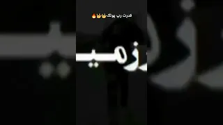 قدرت رپ پوتک امینم ایرانی  قدرت رپ پوتک امینم ایرانی