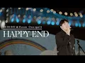 Download Lagu 김필 (KIM FEEL) - 'HAPPY END' Live Clip @ 부산 버스킹 🌊