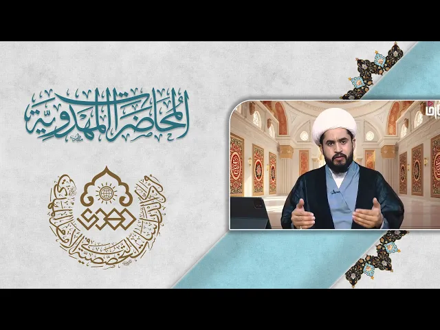 ⁣حديث الثقلين ضمن أدلة وجود الحجة (عجّل الله فرجه) - الشيخ رائد الزركاني