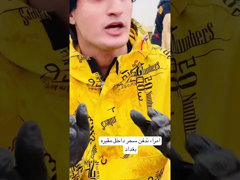 شوف الكارثه 🧟🧟🧟
