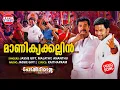 Download Lagu Manikkya Kallin | VIDEO SONG | Pokkiri Raja | Mammootty | Prithviraj | Shriya Saran | Jassie Gift