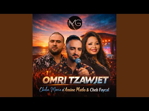 Video Thumbnail: Omri Tzawjet (feat. Amine Matlo, Cheba Maria & Cheb Faycal)
