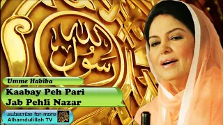 kaabay peh pari jab pehli nazar urdu audio naat with lyrics umme habiba