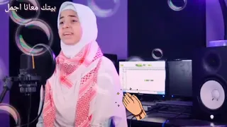 احلي صوت ممكن تسمعه ف حياتك اميره كويس صلي الله علي من خصه صلي الله علي ما من اوصي 