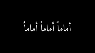 أماما أماما جنود الفدا كروما أناشيد جهادية حماسية كرومات جهادية حماسية أناشيد إسلامية كروما 
