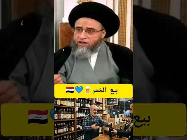 ⁣سيد صباح شبر | التجاره بل حرام. يجوز او لا