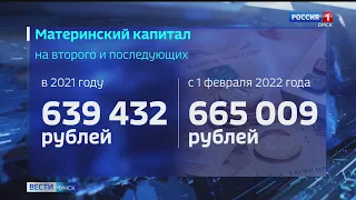 С этого года материнский капитал повысят на уровень реальной инфляции