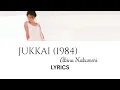 Akina Nakamori 中森明菜 - Jukkai (1984) [十戒 (1984)] Lyric Video [KAN/ROM/ENG]