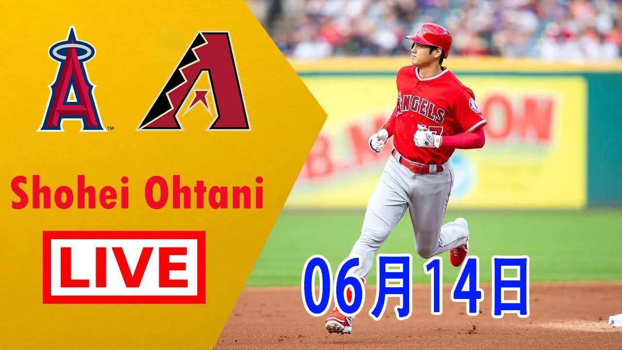 【ライブ】【エンゼルス 大谷翔平】大谷翔平 vs ダイヤモンドバックス 06月14日 |【MLB】 アリゾナ・ダイヤモンドバックス vs ロサンゼルス・エンゼルス Shohei Ohtani