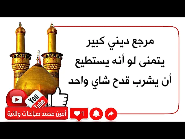⁣قدح شاي أمر صعب المنال عند هذا المرجع
