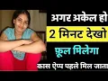 Download Lagu Aao mere pass