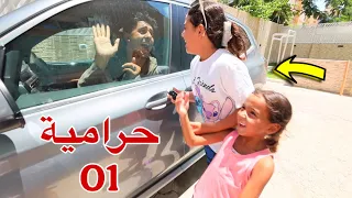 غزل تشتري شبسي من ورا أمها شوف حصل اية 