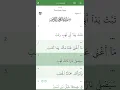 Download Lagu Surah Al-Masad Sheikh Mahmoud Khalil Al Hussary