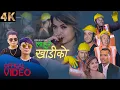 Lagu LAHURE KHADI KO - New Nepali Song | Saya Bhandari, Tek Raj Magar, Sujan | Heman Rai, Bishal Gurung