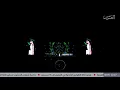 راشد الماجد تحدوه البشر حفلة البحرين 2021