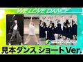 Download Lagu ＜DayDay.×Da-iCE＞予選用「I'll be your HERO」見本ショート【LOVEダン2025】