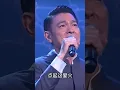 Download Lagu #劉德華深情獻唱《謝謝你的愛》#Andy Lau熱門歌曲@