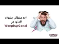 Download Lagu Weeping Canal: Causes and Treatment | الاسباب وكيفية المعالجة