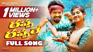 rapa rapa full song ramu rathod singer prabha bittu dancer shekar virus telugu folk 2025