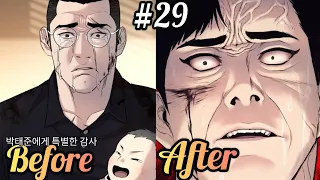 Manager Kim Chapter 29 Explained in Hindi