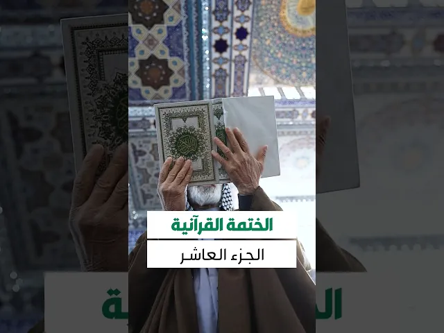 ⁣حقيبة المؤمن 