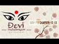 Lagu Devi Mahatmyam Parayanam | Chapter 12, Chapter 13 | Day - 07