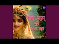 Lagu Radha Naam Dhun 1008 Baar