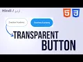 Create Round Transparent Button using HTML CSS Hindi css rounded buttons HTML CSS Tutorial