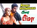 Download Lagu ரங்கு ரங்கம்மா | Rangu Rangamma Video Song | Bheema | Tamil Movie Video Songs | Harris Jayaraj Hits