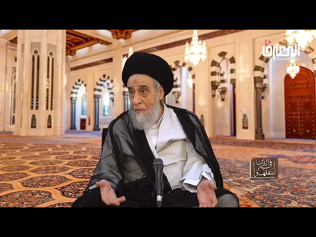 ⁣من آداب المساجد ألا يمكن الصبيان و المجانين من دخوله - السيد صباح شبر