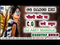 Lagu CG dance mix bitri 𝘬𝘰𝘯𝘵𝘢 baje tamura भीतरी कोंट मा बजे तमूरा 𝕯𝕵 𝗔𝗠𝗜𝗧 𝗠𝗔𝗡𝗗𝗟𝗔