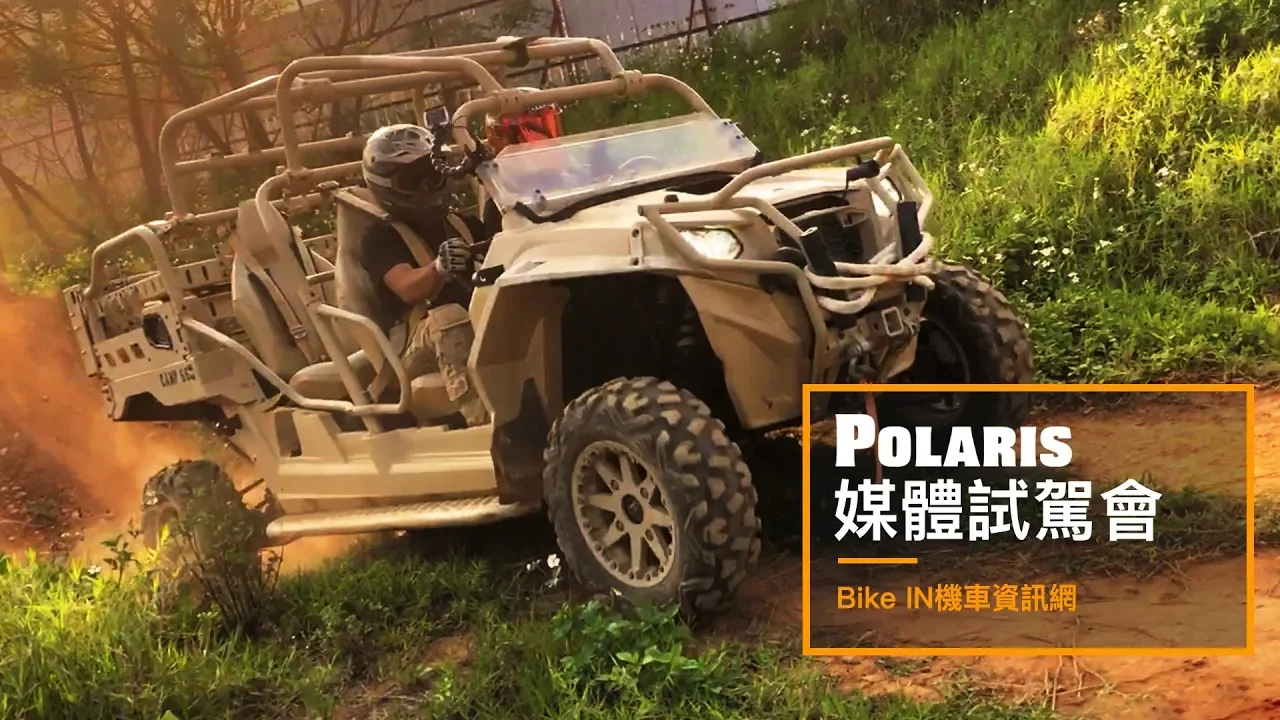 [IN新聞] 有夠狂！Polaris ORV全地形車媒體試駕會