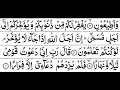 Surah An -Nooh Full II By Sheikh Shuraim With Arabic Text (HD)