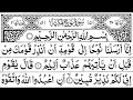 Download Lagu Surah An -Nooh Full II By Sheikh Shuraim With Arabic Text (HD)