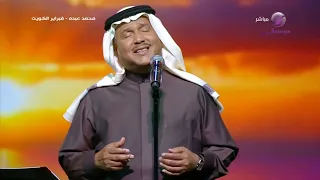 محمد عبده   نوى القلب   فبراير الكويت      دندنها
