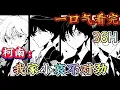 Download Lagu 一口气看完《柯南：我家小哀不对劲》灰原哀：还记得你写过的情书吗？卧槽！你居然还留着？求你别拿出来，干脆直接烧了吧！为什么每次表白，你都不说我愿意？...#柯南#有声漫画#爽文#无敌#穿越