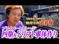 Download Lagu ジムニーを何台保有してるの？！拘りが詰まった３台をご紹介！！【なぜ四駆乗ってるんですか？】