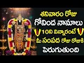 Download Lagu Govinda Namalu | Lord Venkateswara Swamy Telugu Bhakti Songs | Powerful Devotional Morning Songs