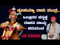 Download Lagu ಸ್ಮರಿಸಯ್ಯ ರಾಮ ಮಂತ್ರ | ಗಣಪತಿ ನಾಯ್ಕ್ ಕುಮಟಾ | ಹಿಲ್ಲೂರು | High quality Audio \u0026Video