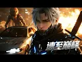 Download Lagu 【2025 FULL Ver】🔥極熱天災爆發！流浪少年躲進冰箱覺醒領域「絕對零度」，打開人類基因鎖硬剛喪屍王！