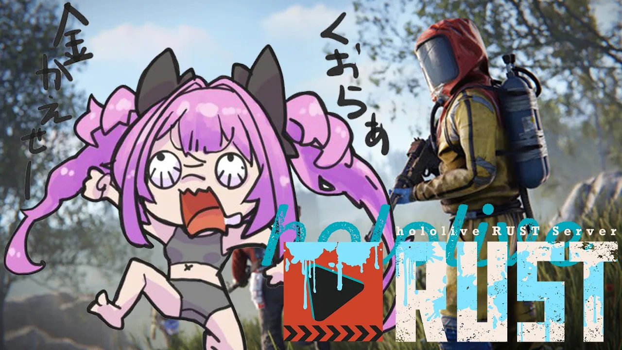 【 #holoRUST 】#4ホロライブサーバーDAY4！【#綺々羅々ヴィヴィ #hololiveDEV_IS #FLOWGLOW】