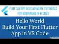Build Your First Flutter App Flutter Hello World in VS Code IDE Flutter Tutorials in Telugu