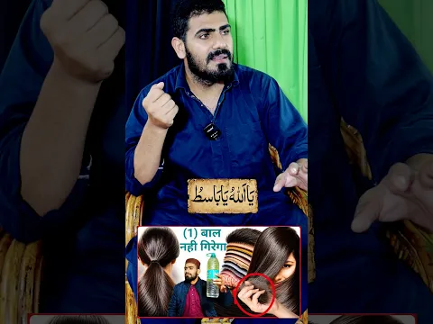 Dua to Stop Hairfall 100% #hairfall #azimusshanmalik #islamicmystery