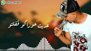 والله مهما عملتو  احمد موزه   دندنها