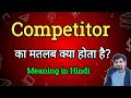 Competitor Meaning in Hindi Competitor Ka Matlab kya English to Hindi dictionary